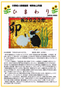 ひまわり第51版のサムネイル
